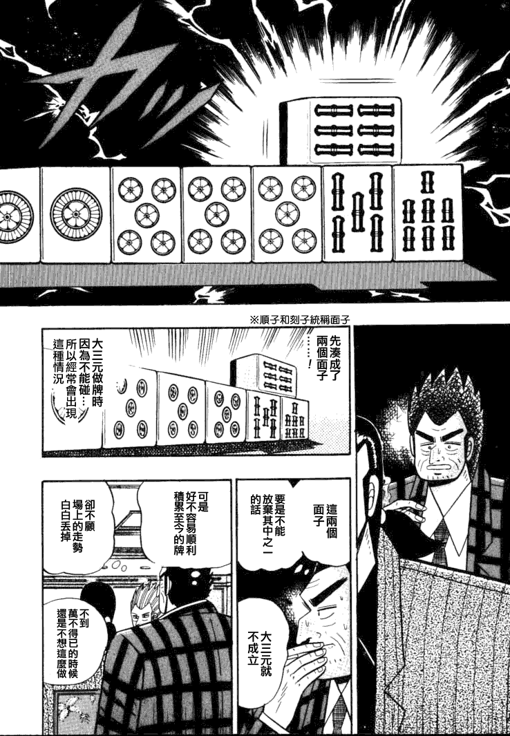 《银与金》漫画 55集