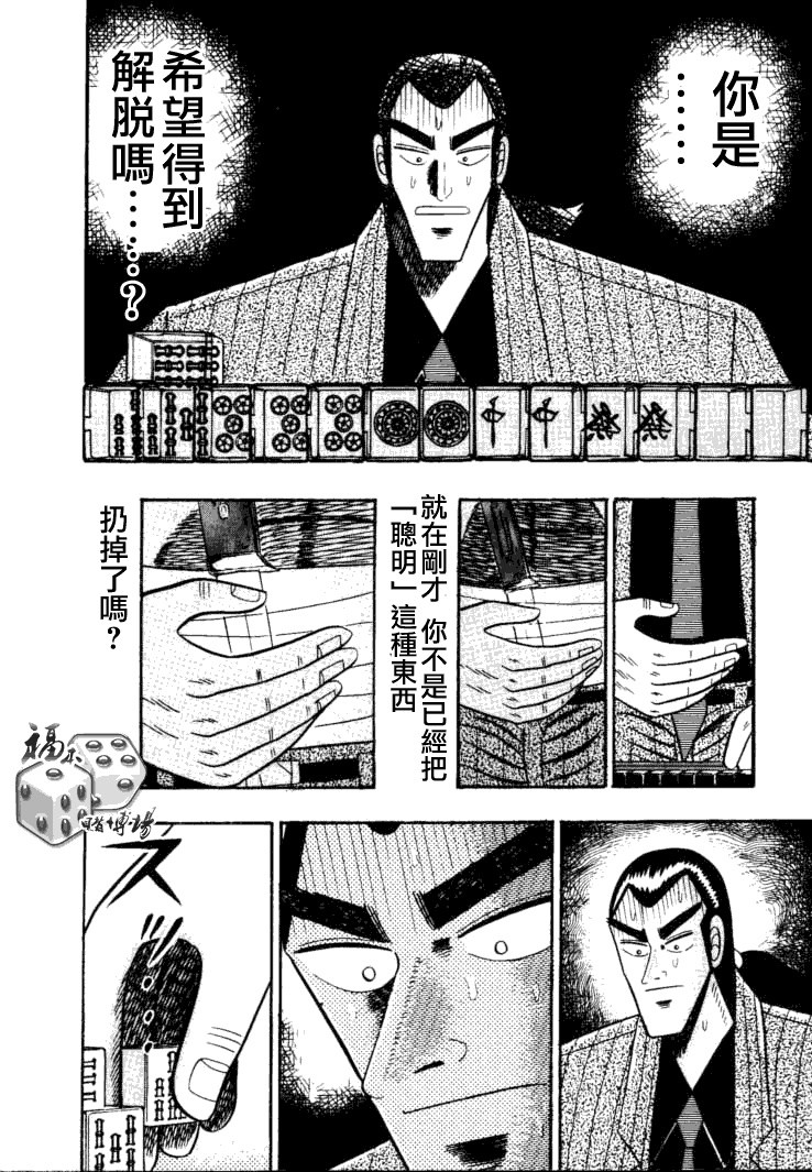 《银与金》漫画 55集