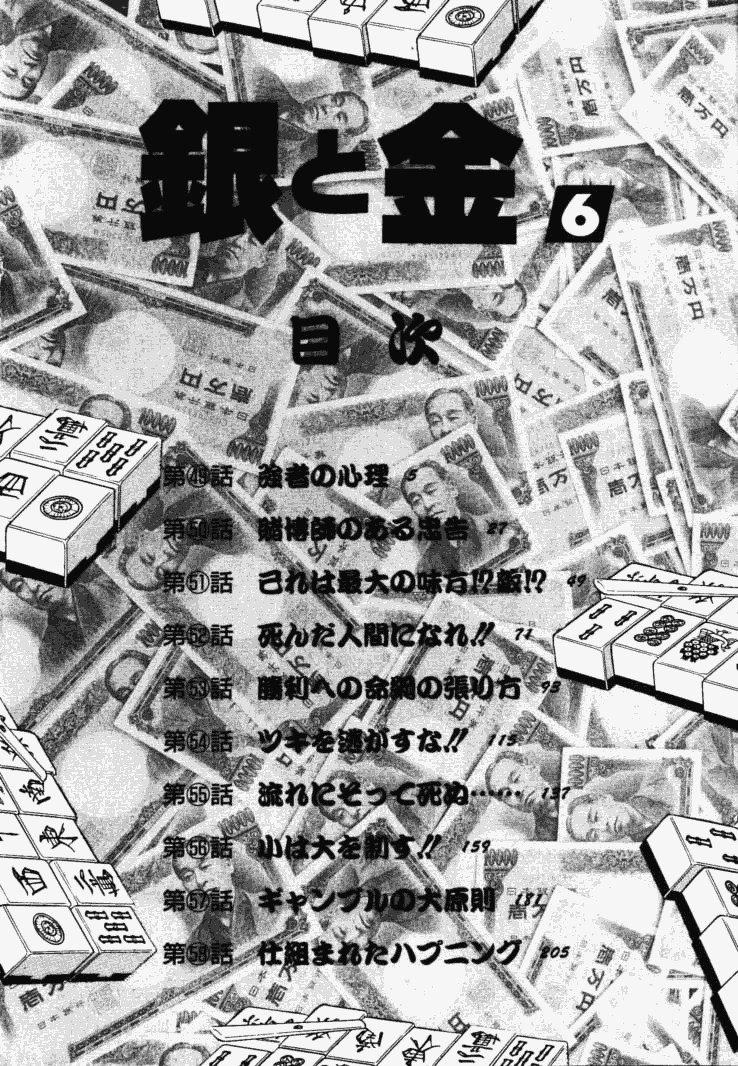 《银与金》漫画 49集