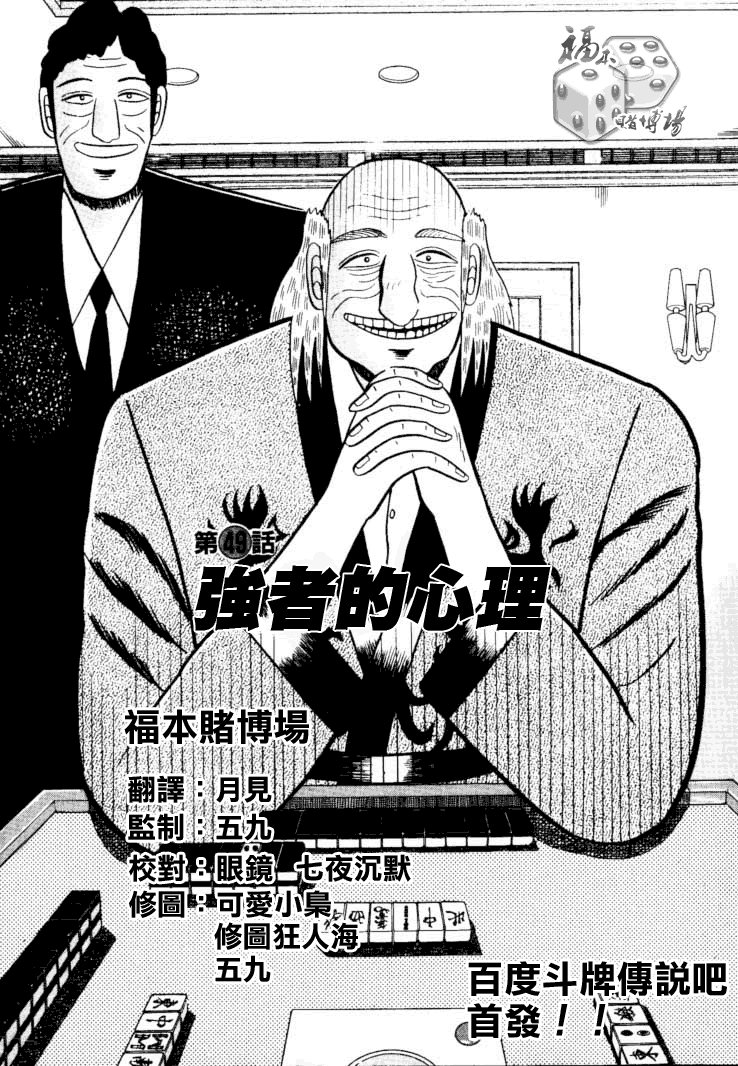 《银与金》漫画 49集