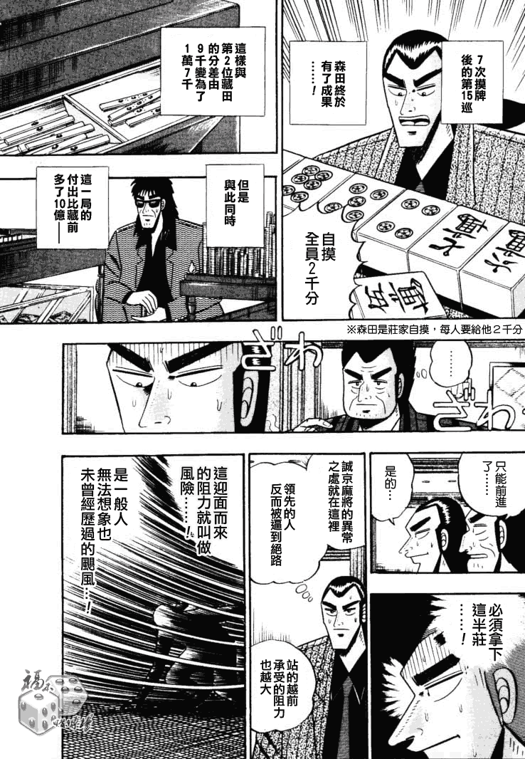 《银与金》漫画 49集