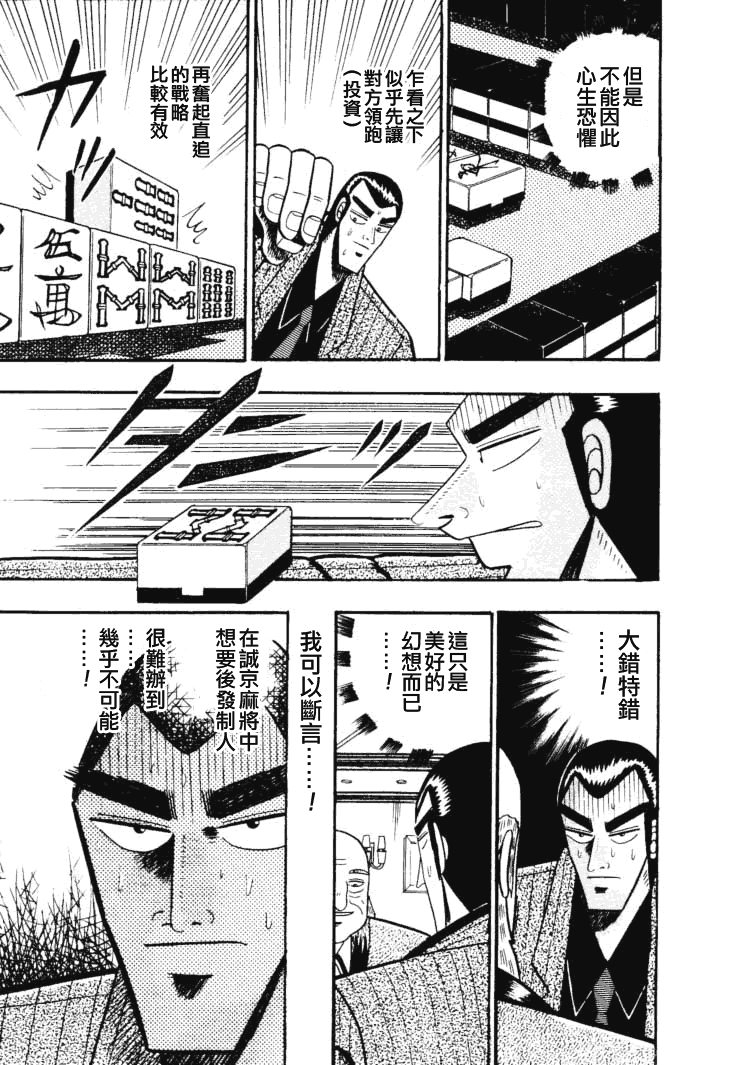 《银与金》漫画 49集