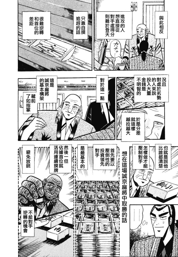 《银与金》漫画 49集