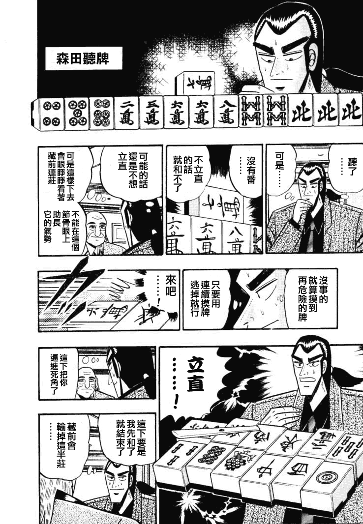 《银与金》漫画 49集