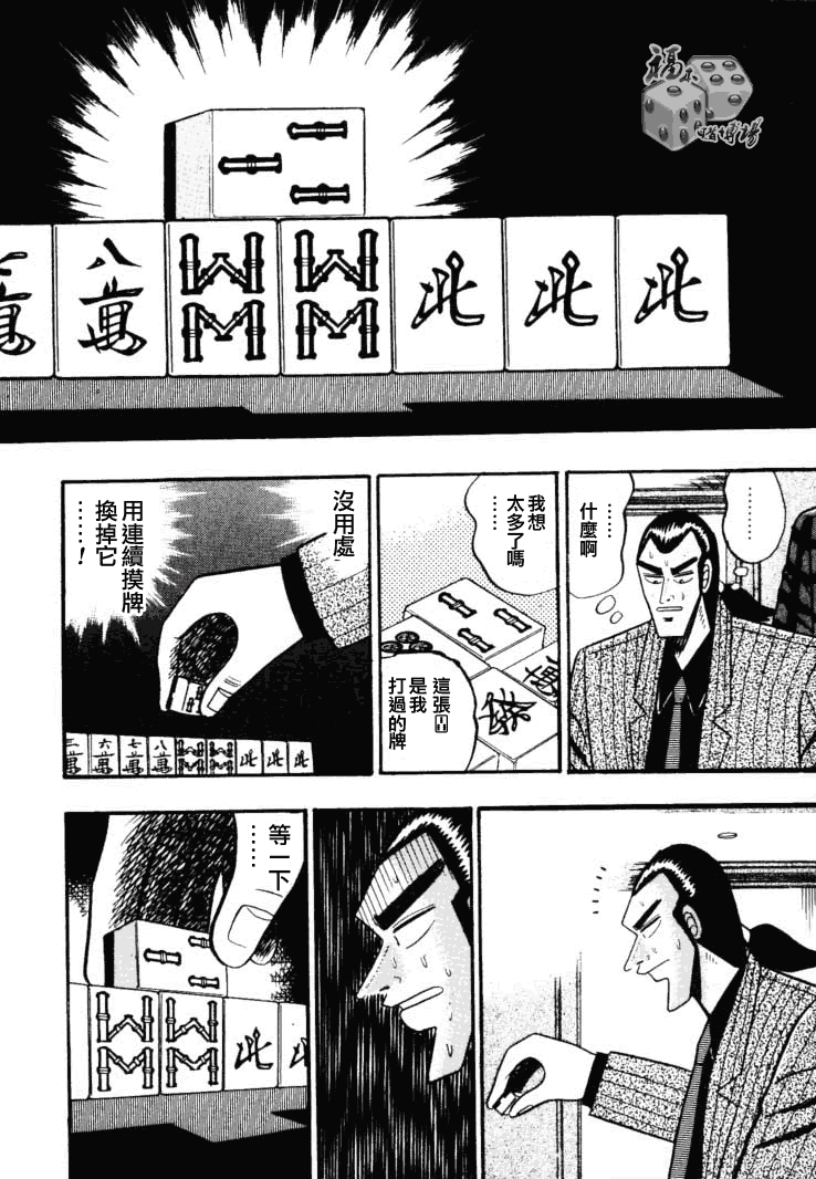 《银与金》漫画 49集