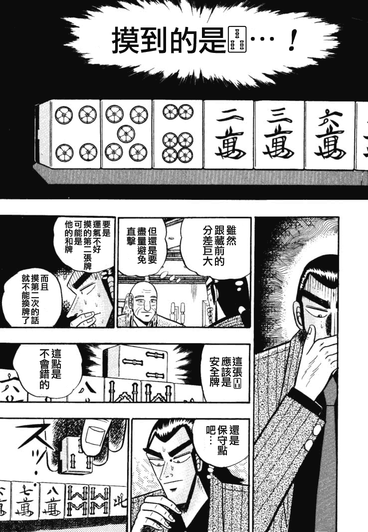 《银与金》漫画 49集