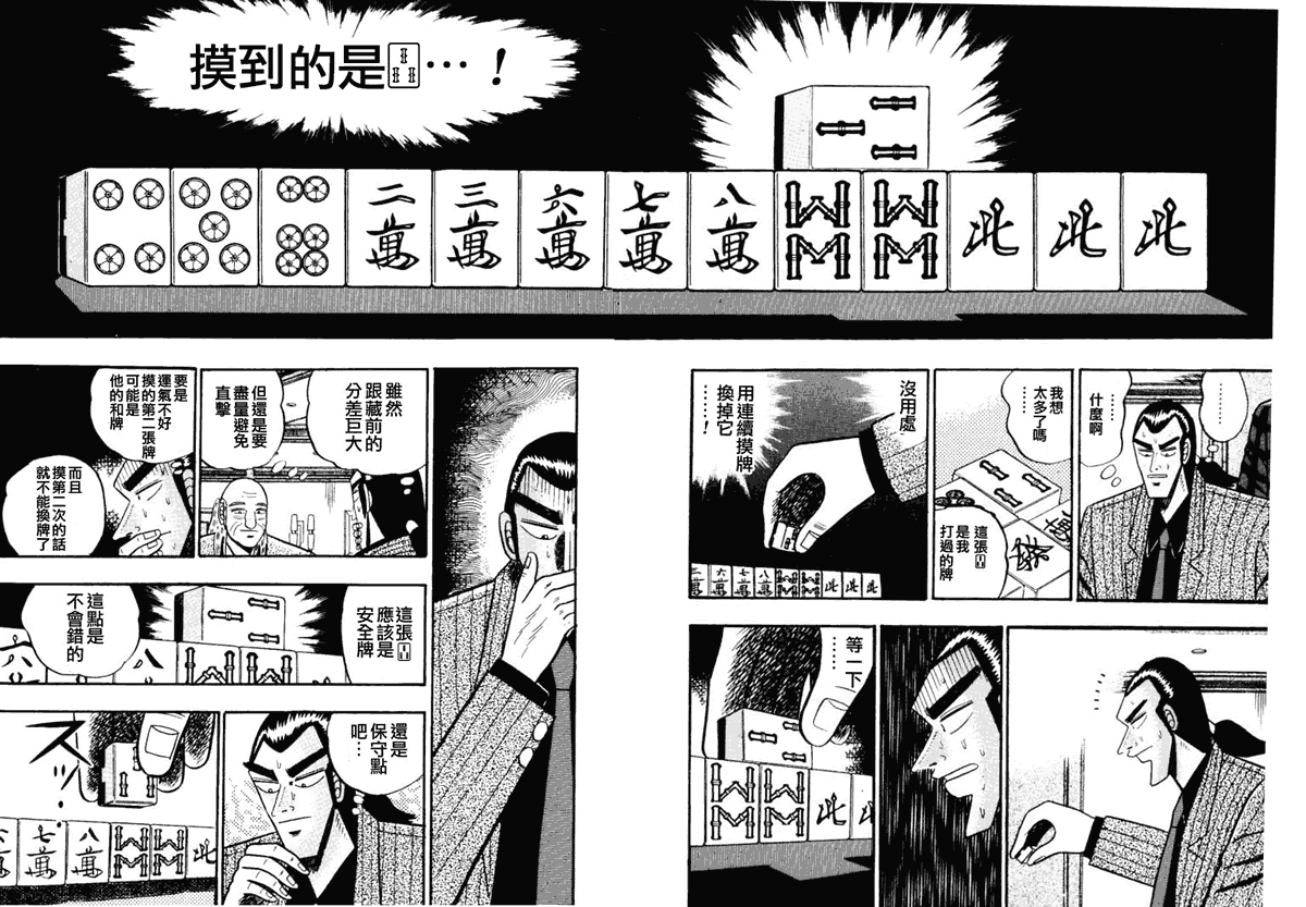 《银与金》漫画 49集