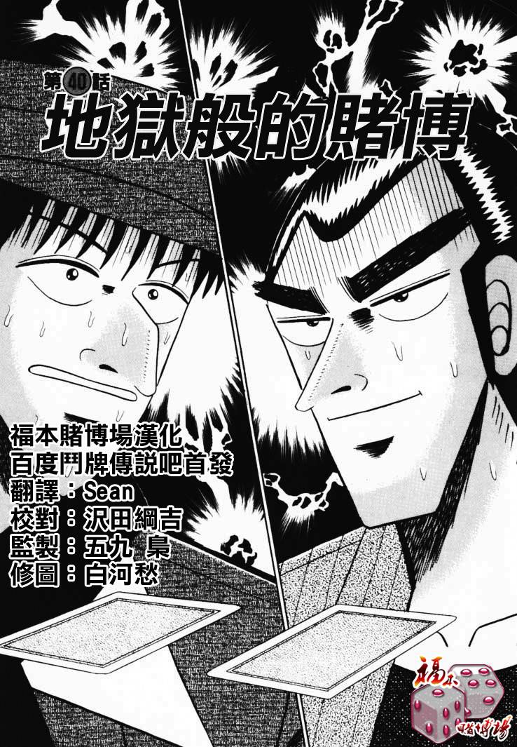 《银与金》漫画 40集