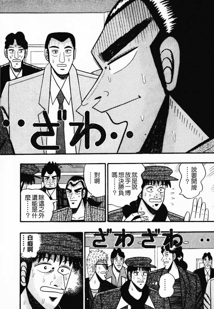 《银与金》漫画 40集