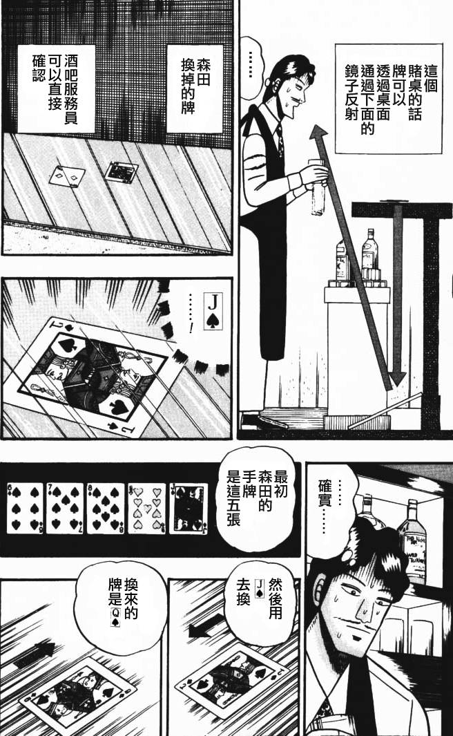 《银与金》漫画 40集