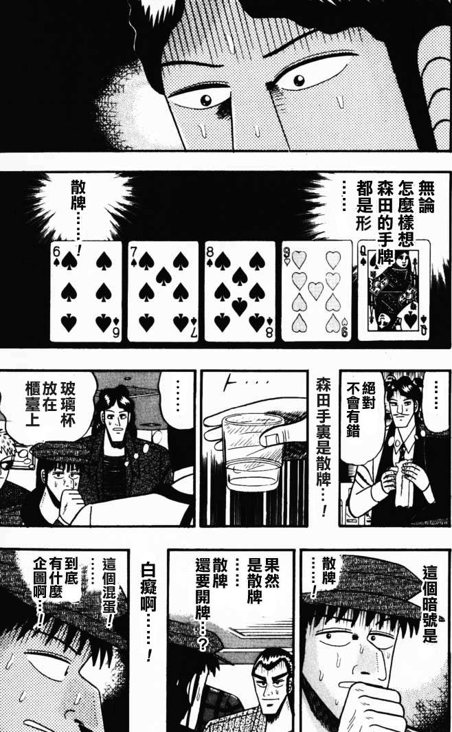 《银与金》漫画 40集