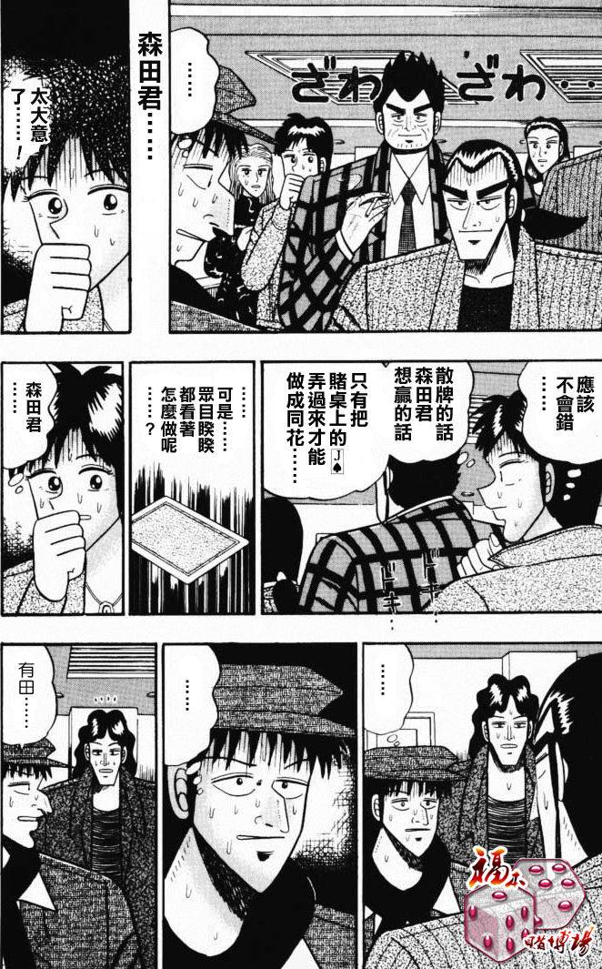 《银与金》漫画 40集