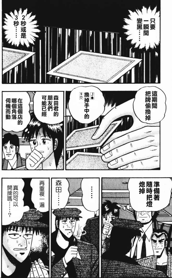 《银与金》漫画 40集