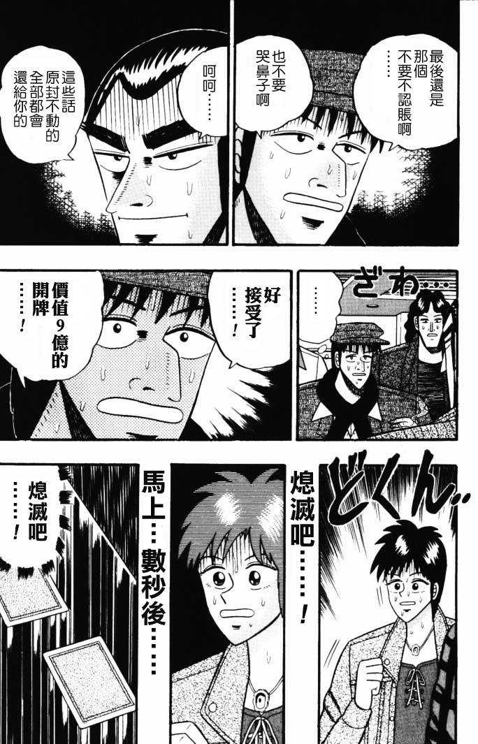 《银与金》漫画 40集