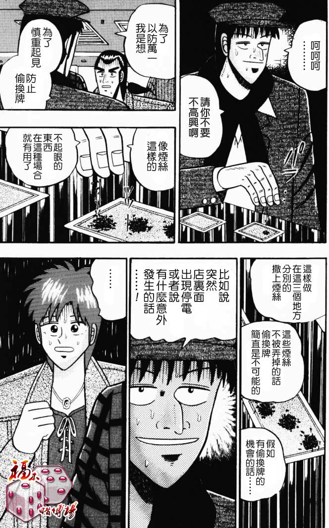 《银与金》漫画 40集