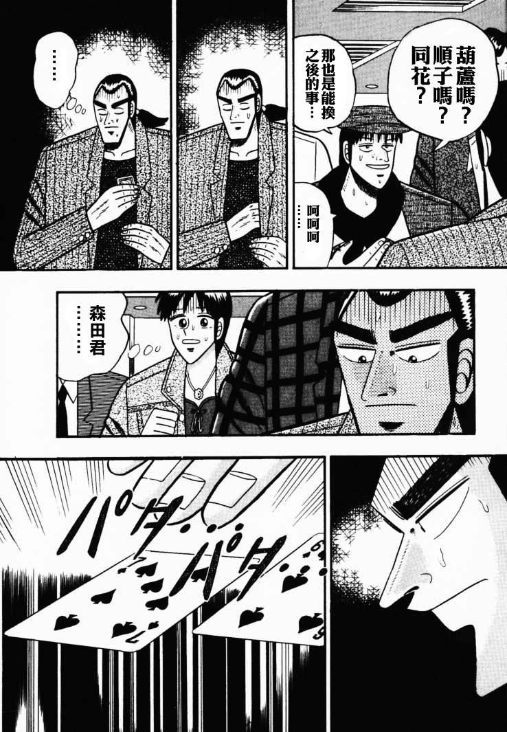 《银与金》漫画 40集