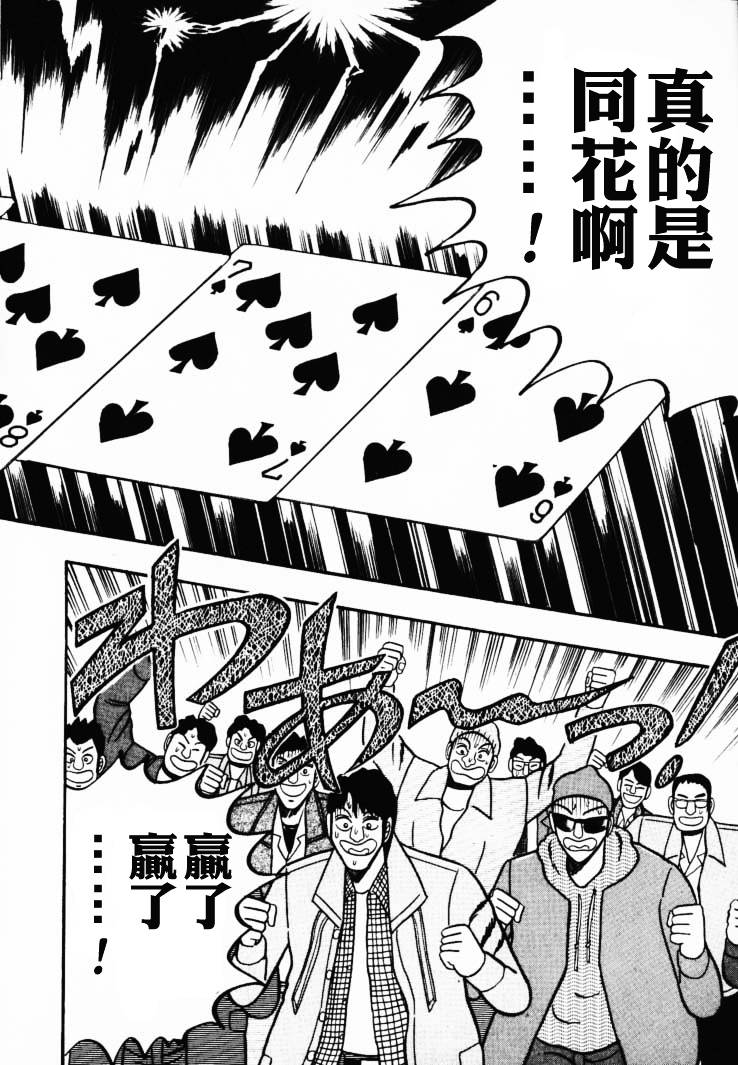 《银与金》漫画 40集