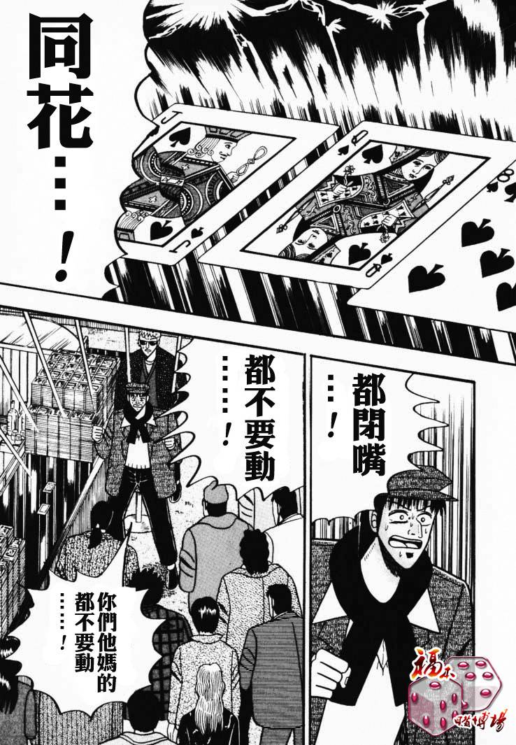 《银与金》漫画 40集