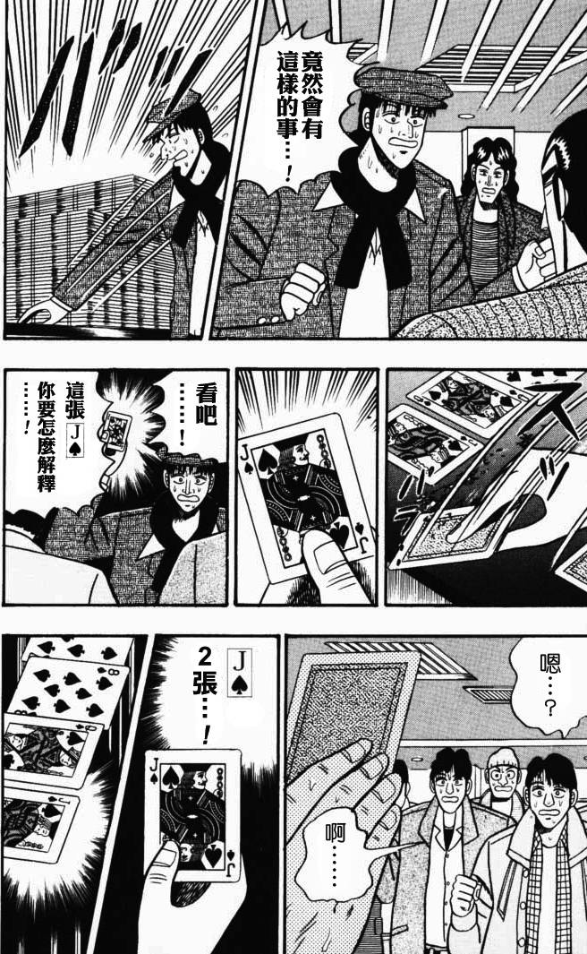 《银与金》漫画 40集