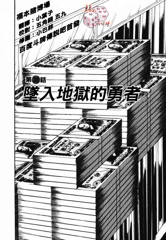 《银与金》漫画 38集