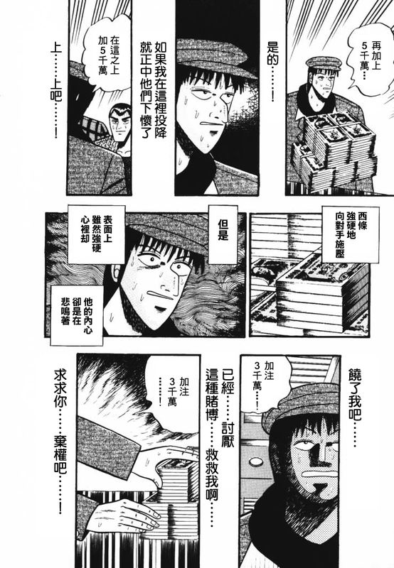 《银与金》漫画 38集