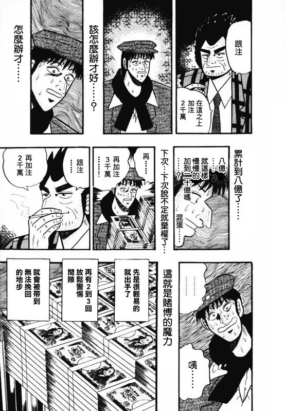 《银与金》漫画 38集