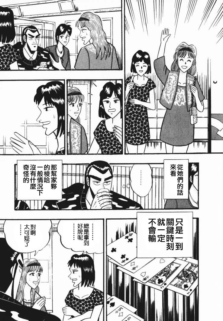 《银与金》漫画 35集