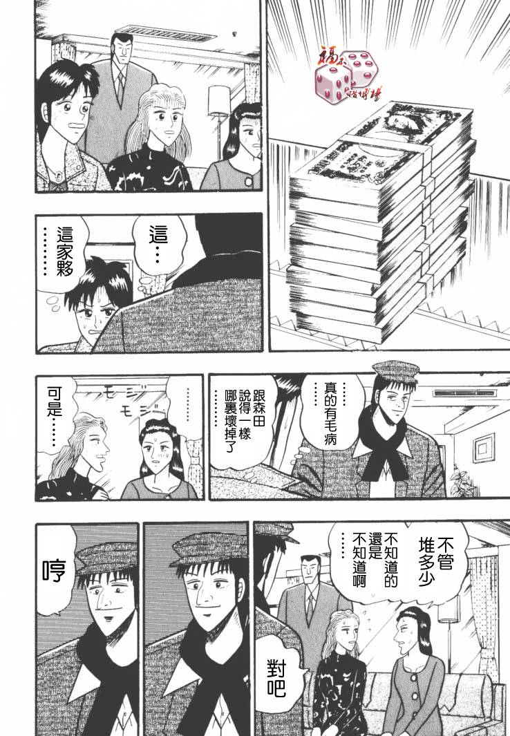 《银与金》漫画 35集