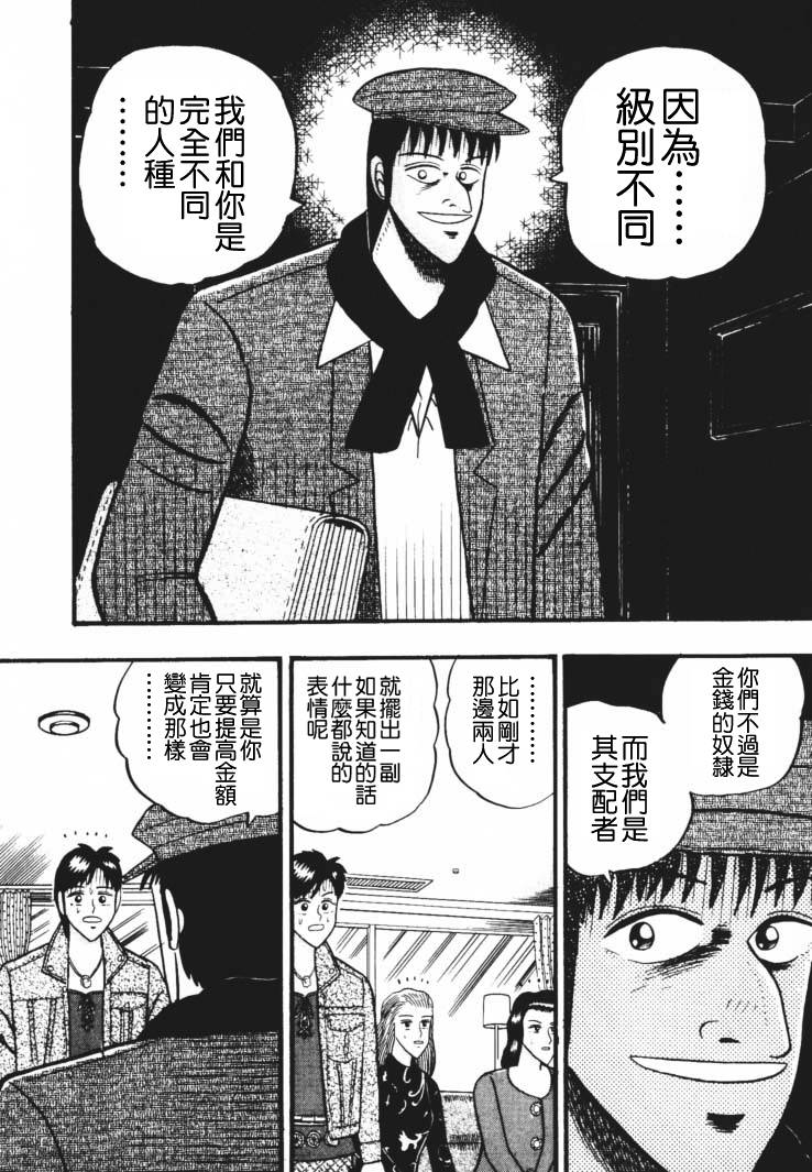 《银与金》漫画 35集