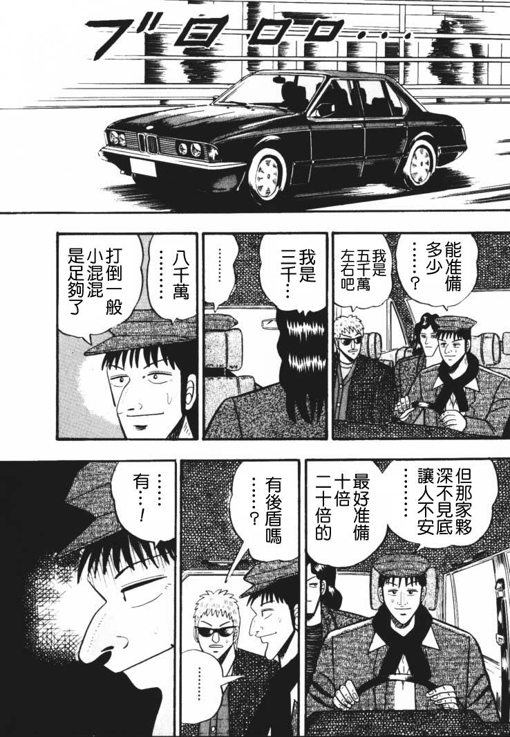 《银与金》漫画 35集