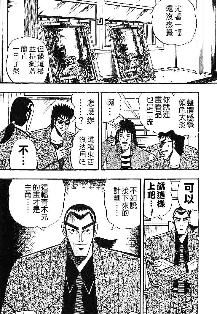 《银与金》漫画 26集