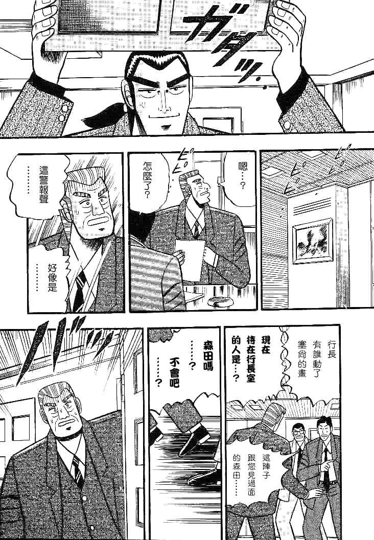 《银与金》漫画 26集