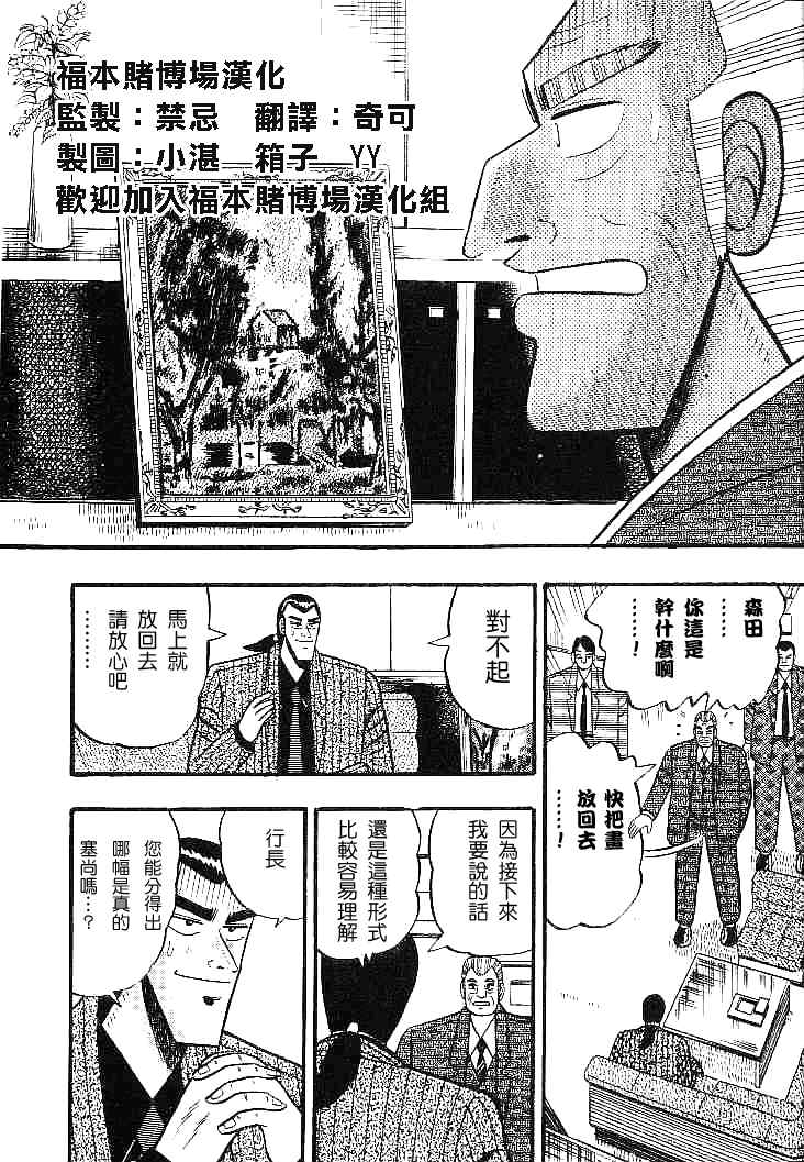 《银与金》漫画 26集