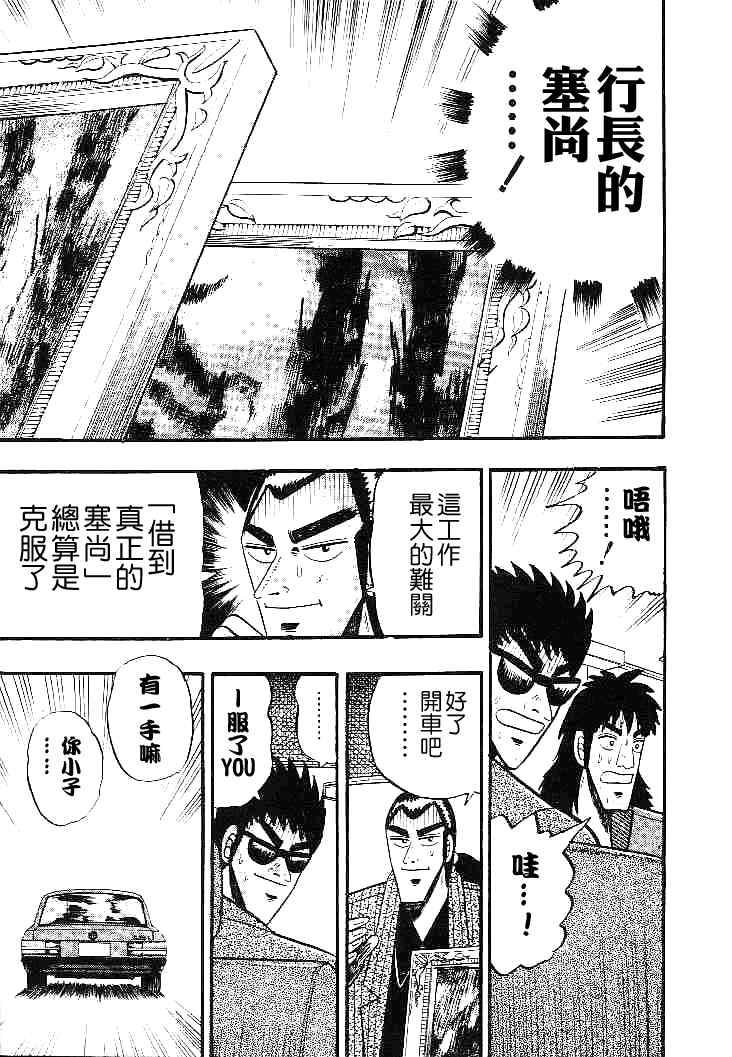 《银与金》漫画 26集