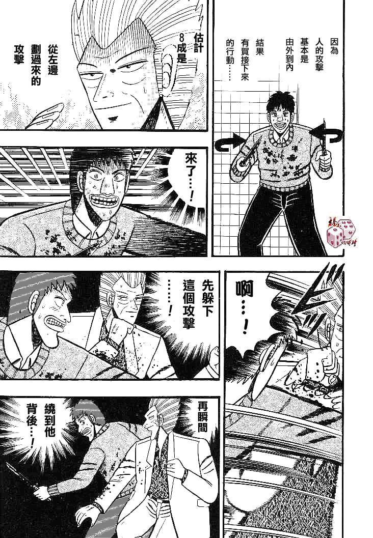 《银与金》漫画 20集