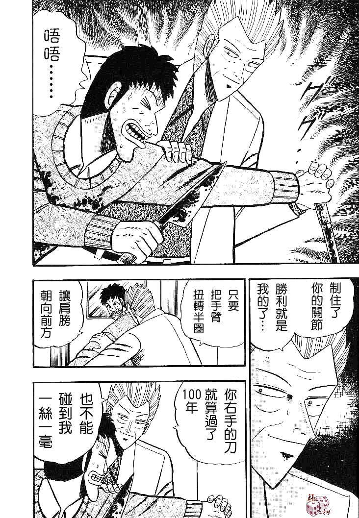 《银与金》漫画 20集