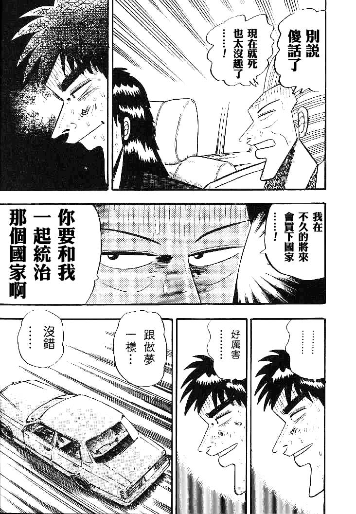 《银与金》漫画 20集