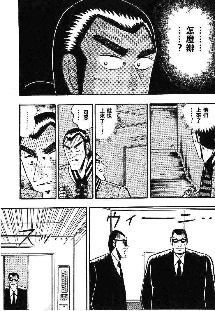 《银与金》漫画 12集