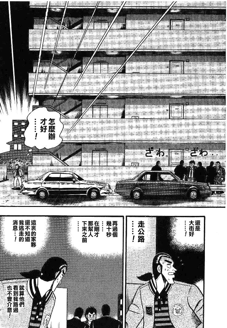 《银与金》漫画 12集