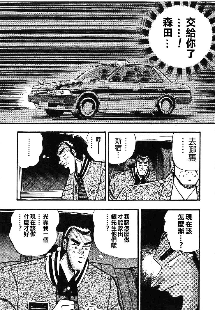 《银与金》漫画 12集