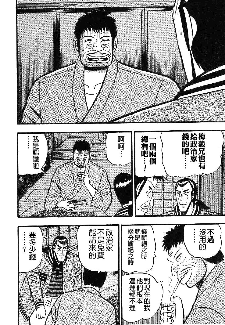 《银与金》漫画 12集