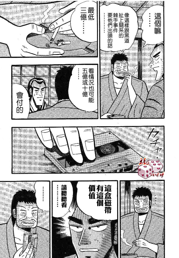 《银与金》漫画 12集