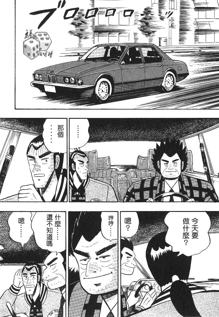 《银与金》漫画 07集