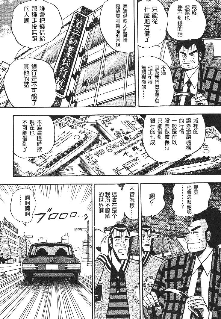 《银与金》漫画 07集