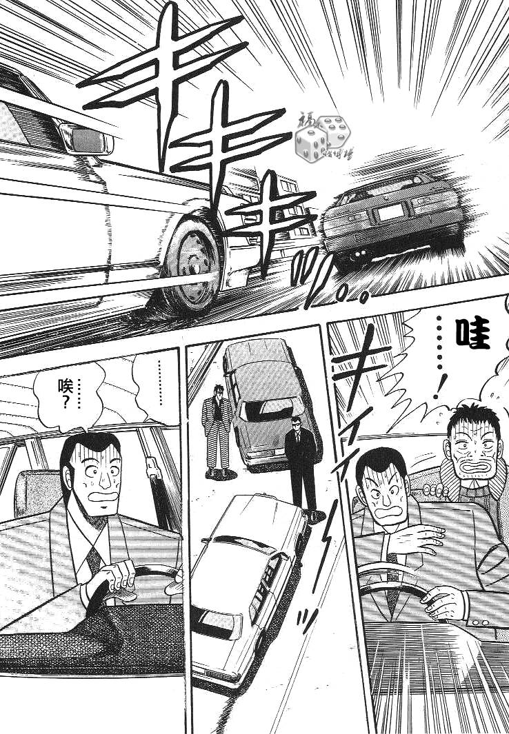 《银与金》漫画 07集