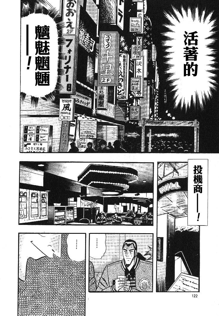 《银与金》漫画 06集