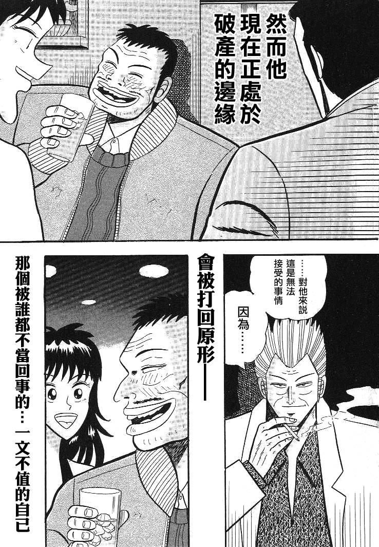 《银与金》漫画 06集