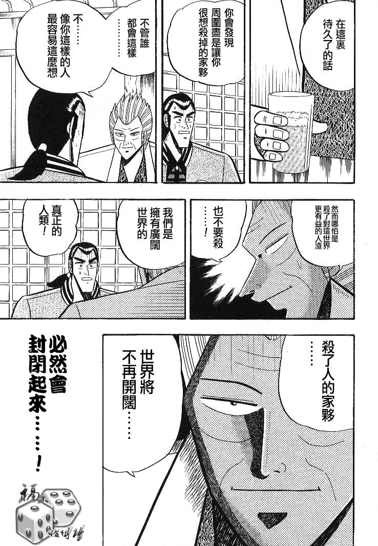 《银与金》漫画 05集