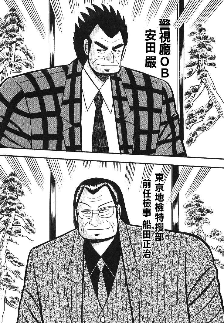 《银与金》漫画 05集