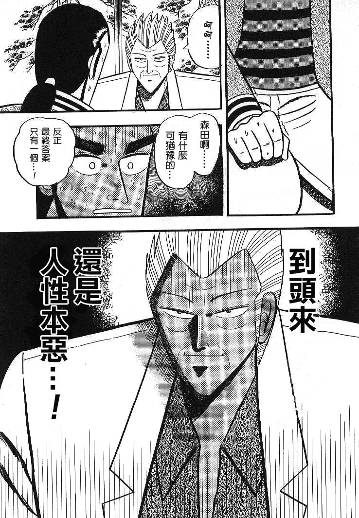 《银与金》漫画 04集